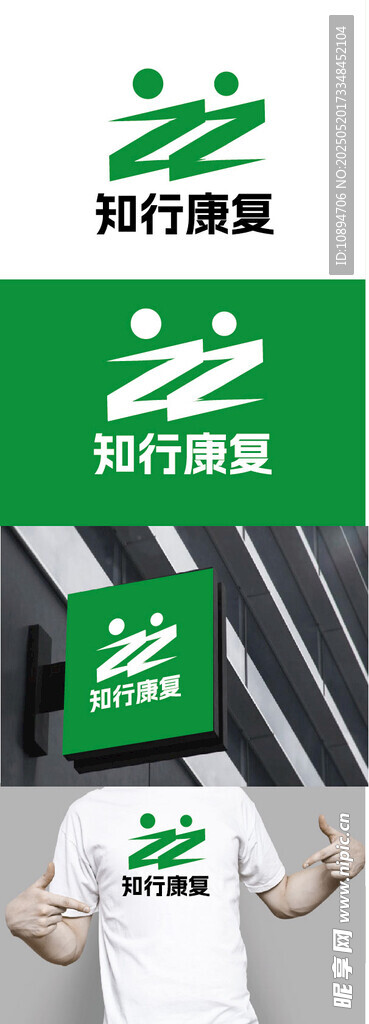 康复标识设计