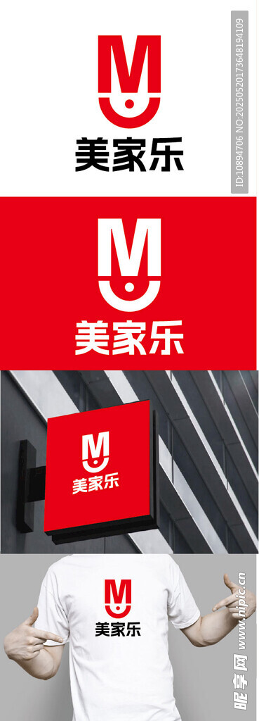 超市标识设计