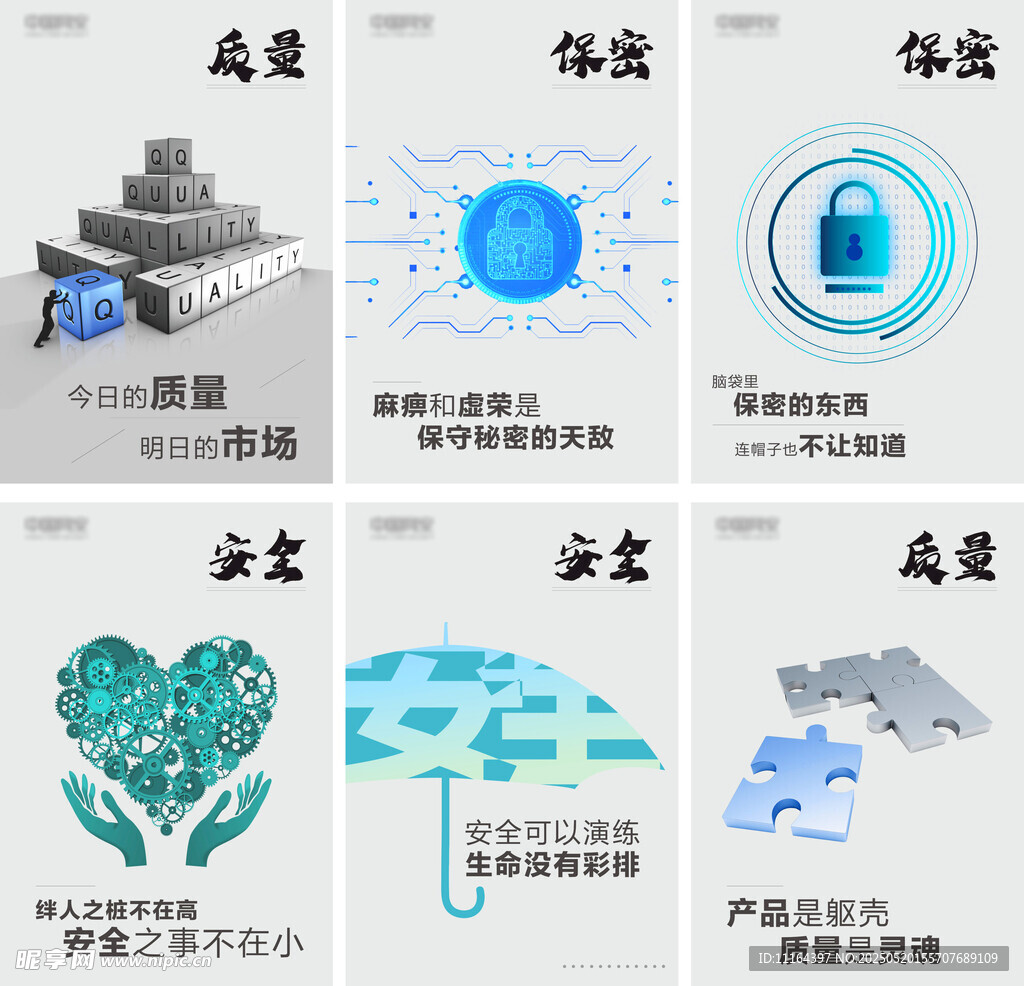 网络安全相关图标集合