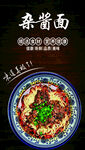 美味杂粮面 营养又可口