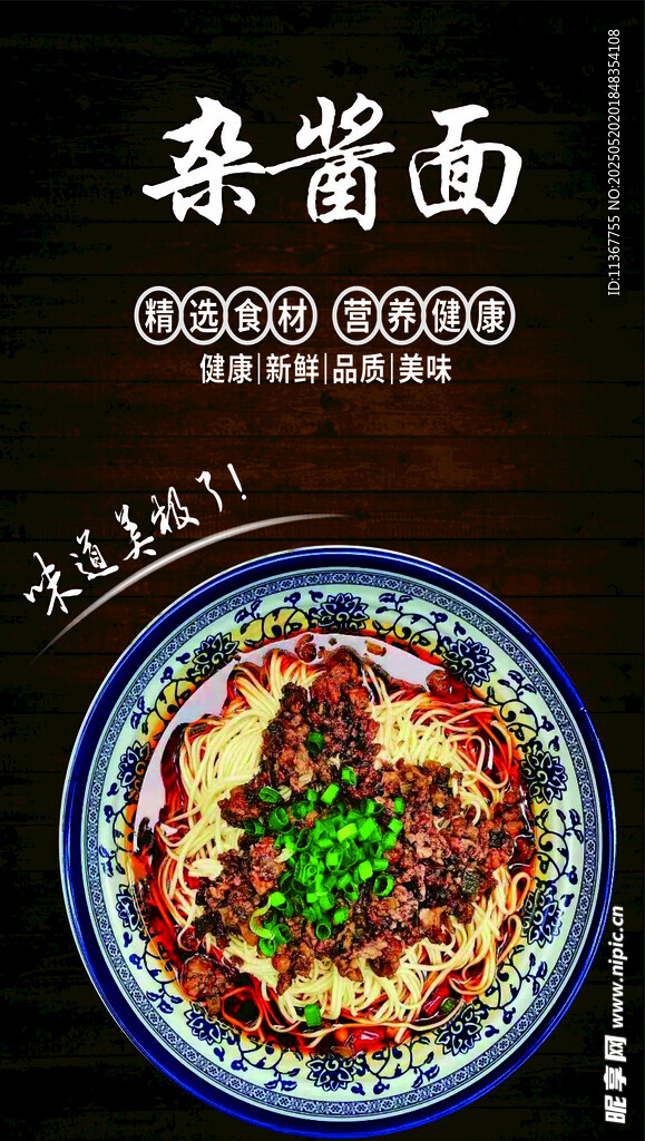 美味杂粮面 营养又可口