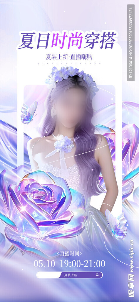 女装上新