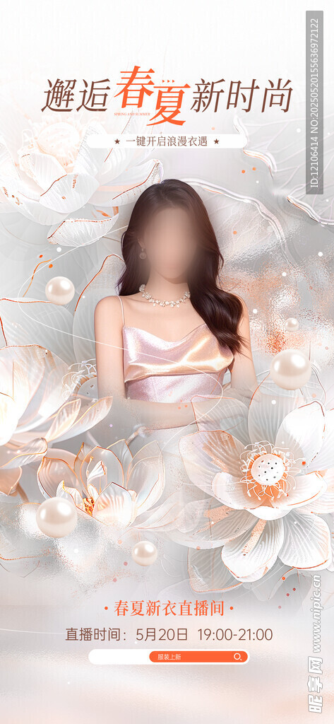 女装上新