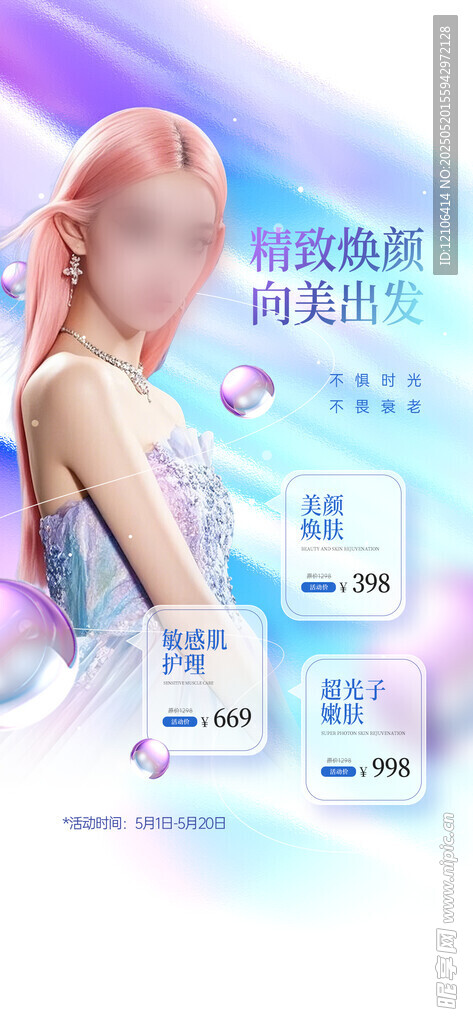 美容
