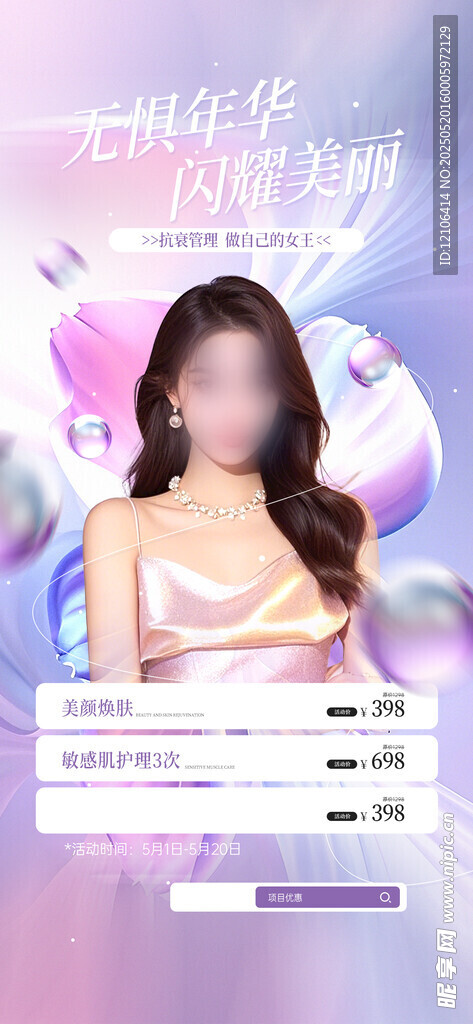 美容