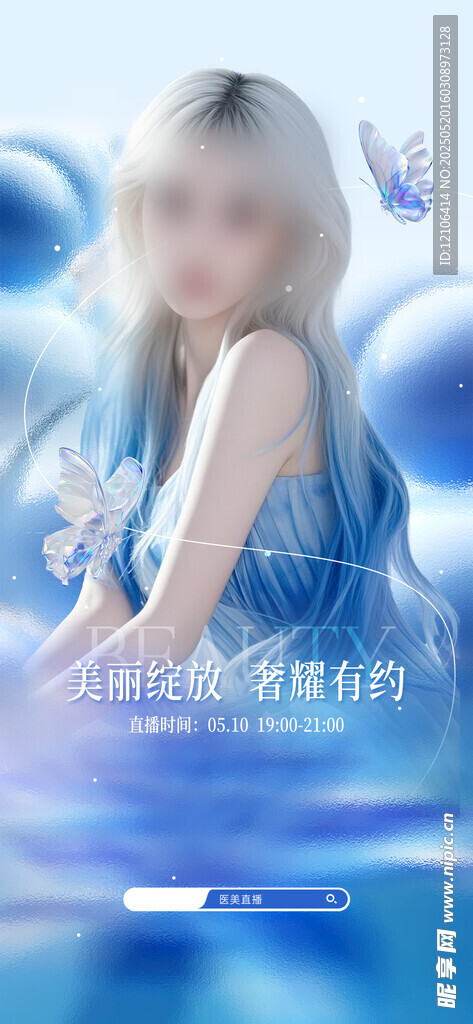 美容海报