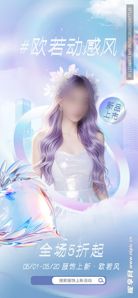 女装海报