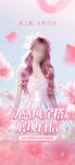 女装海报