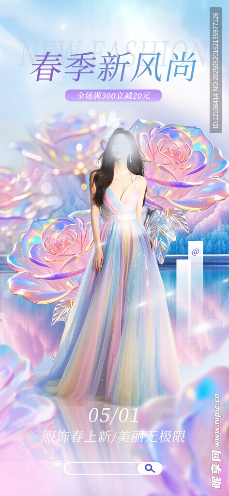 女装上新