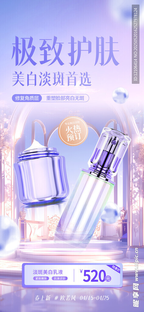 化妆品