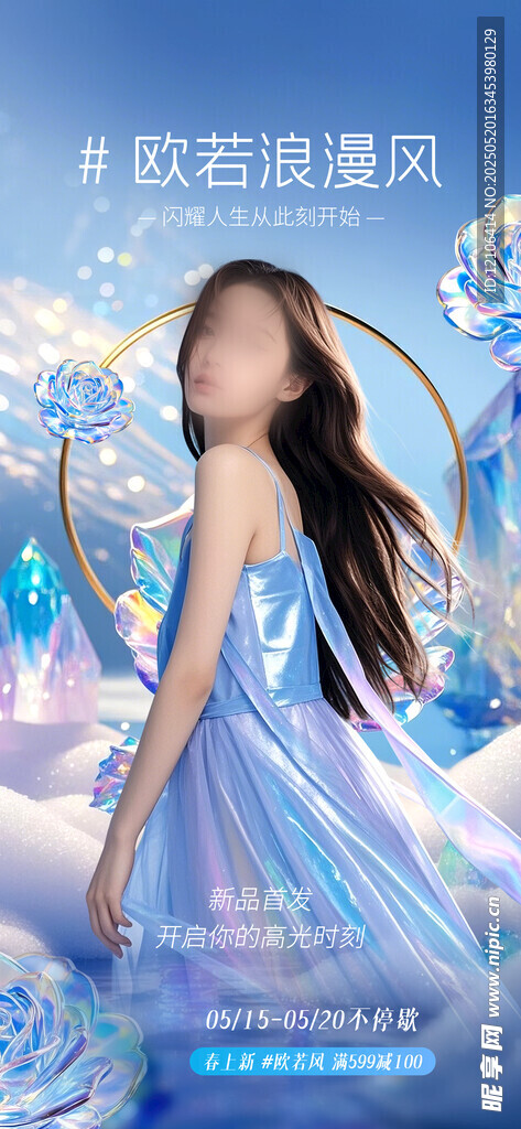 女装海报