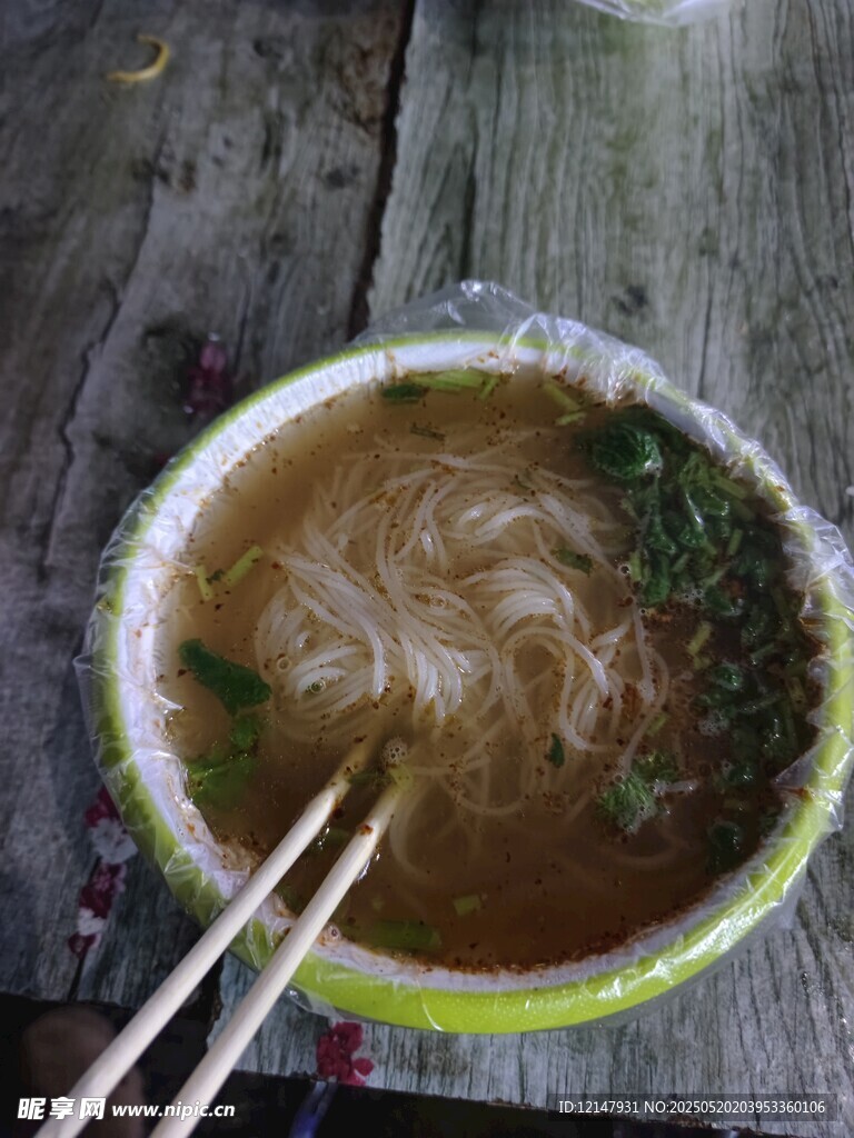 三鲜面 