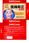 腰肌劳损保健贴