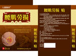 腰肌劳损保健贴