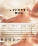 名片 美容卡 VIP卡