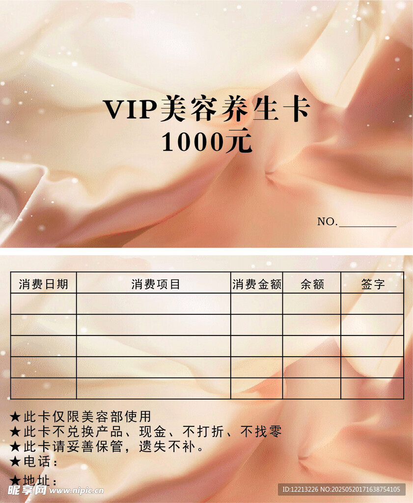 名片 美容卡 VIP卡