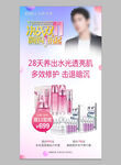 水光美肤优惠活动