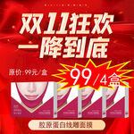 双11美白淡斑面膜大促