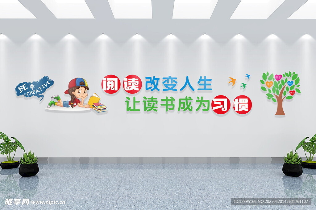 童趣墙面装饰 点亮育人空间