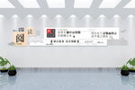 室内文化墙展示