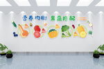多彩食堂主题墙面装饰
