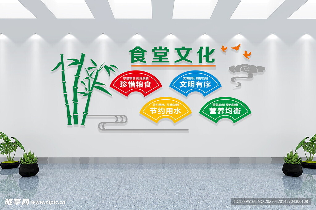 食堂文化墙展示