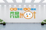 光盘行动宣传墙展示