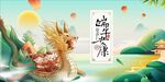 端午节 