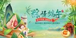端午节