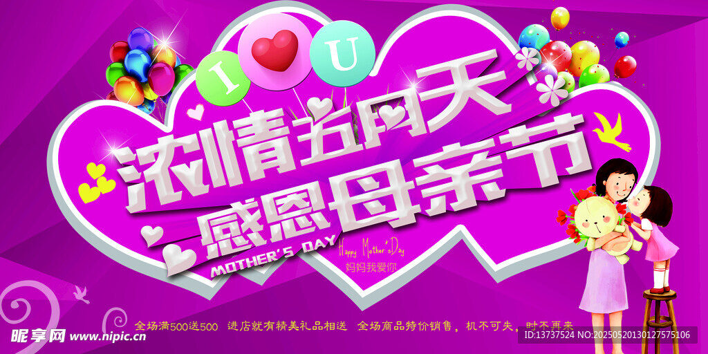 母亲节