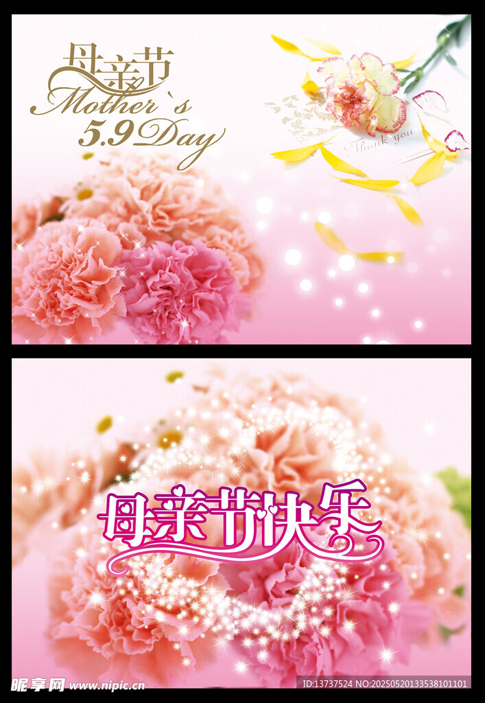 母亲节卡片