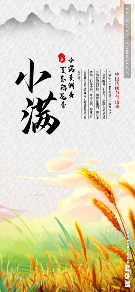 小满