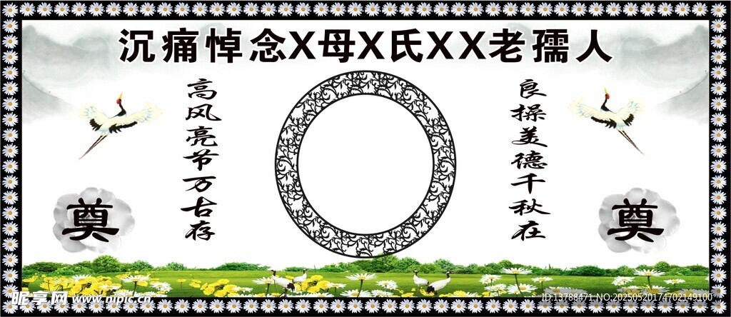 白事舞台背景