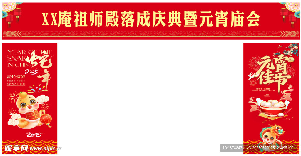 红色 龙门架