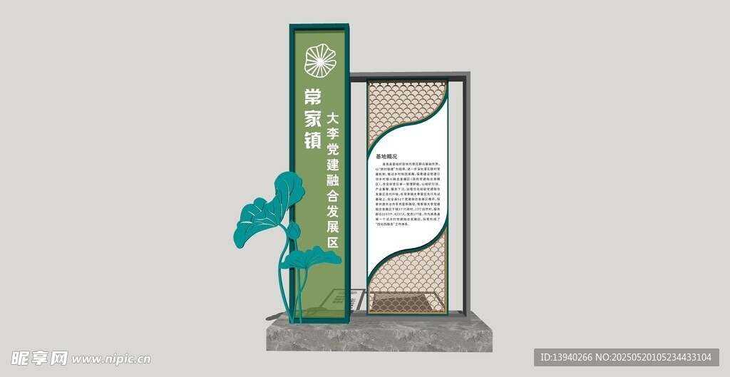 乡村宣传栏
