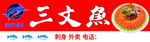 三文鱼