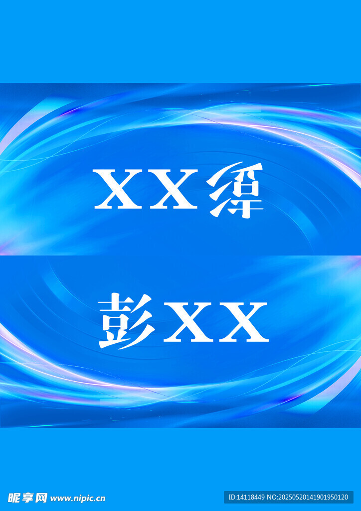 台签