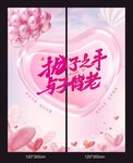 粉色喜庆中式传统结婚婚礼挂布