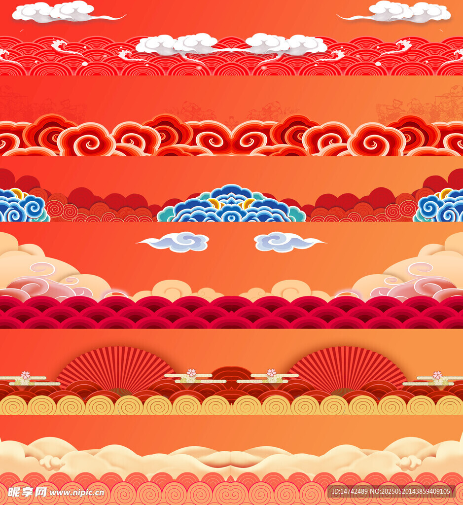 祥云