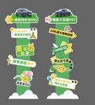 汽车立牌