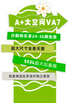 汽车卖点立牌