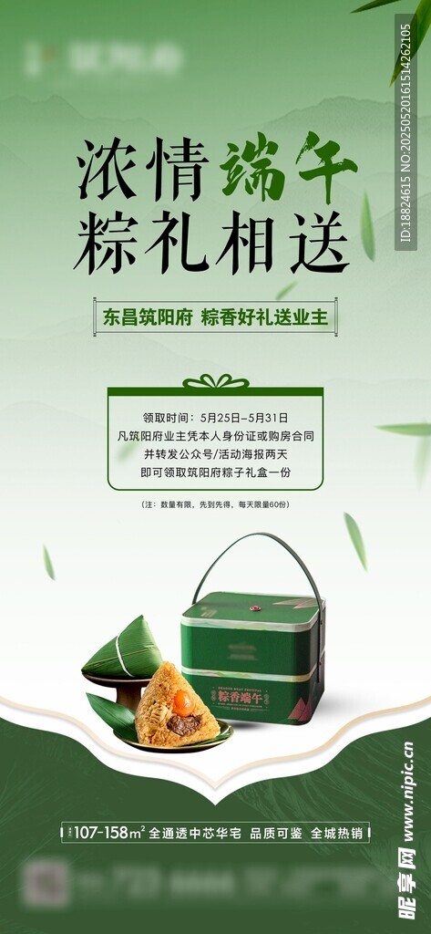 端午节活动