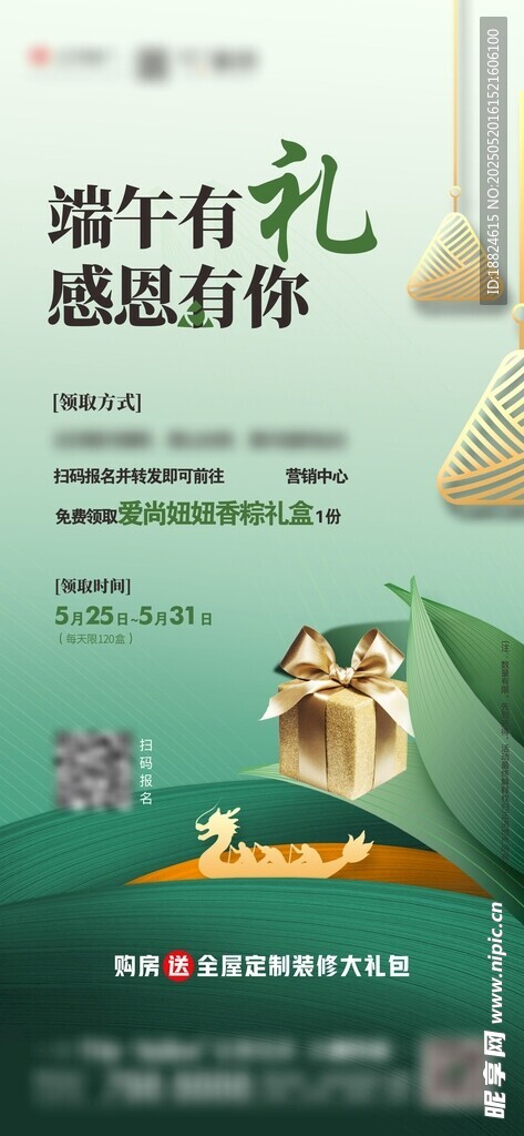 端午领粽子