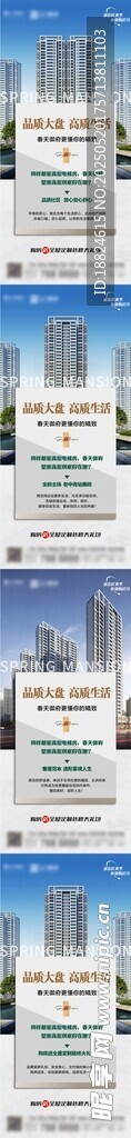 高层 电梯房 价值 系列