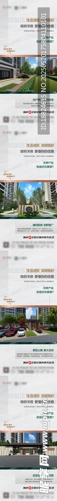 洋房价值系列