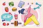 女孩健身开启减肥之旅