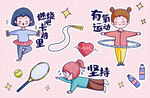 儿童运动插画展现活力瞬间