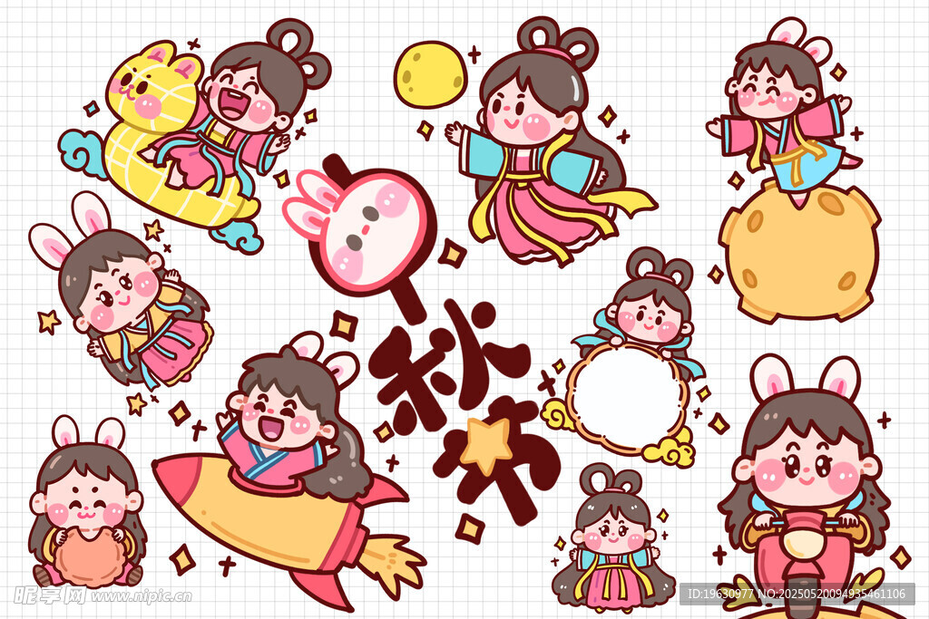 中秋卡通形象插画集合