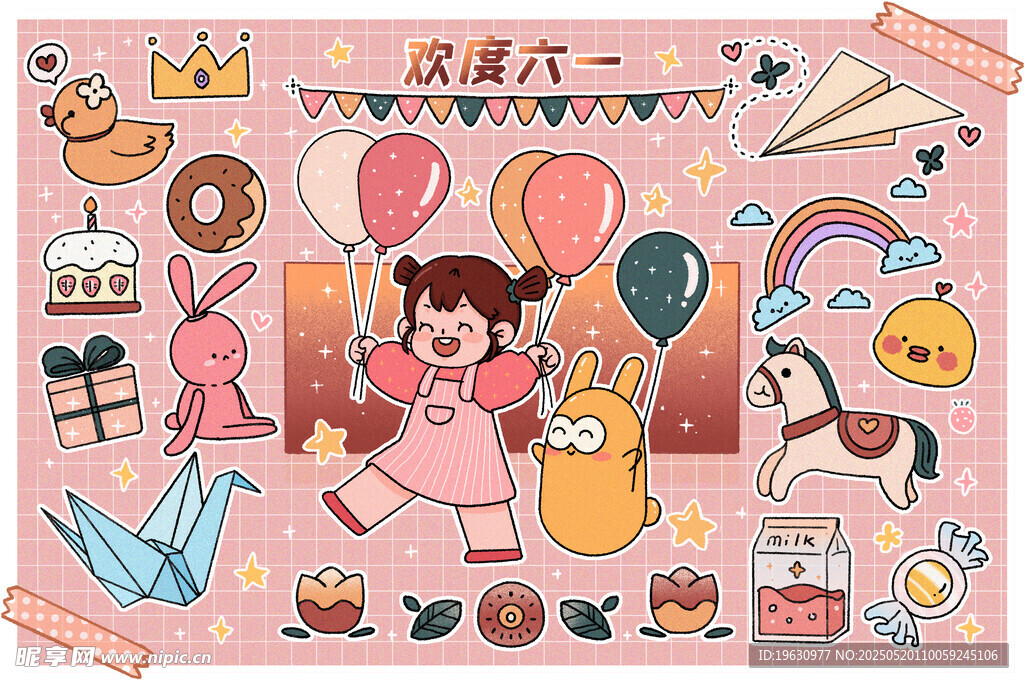 六一儿童节欢乐元素插画