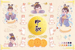 中秋古风人物插画素材